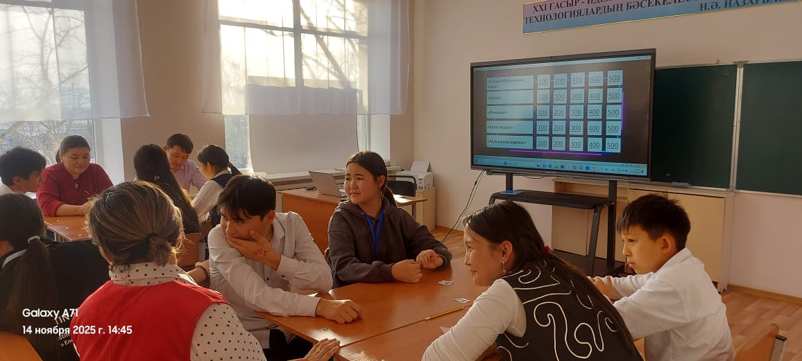 Интеллектуальная игра «Великий Абай великой нации»