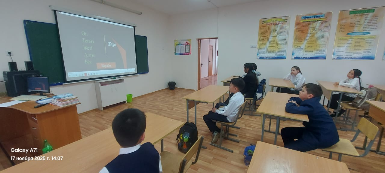 Интеллектуальная игра "Сөз мерген"