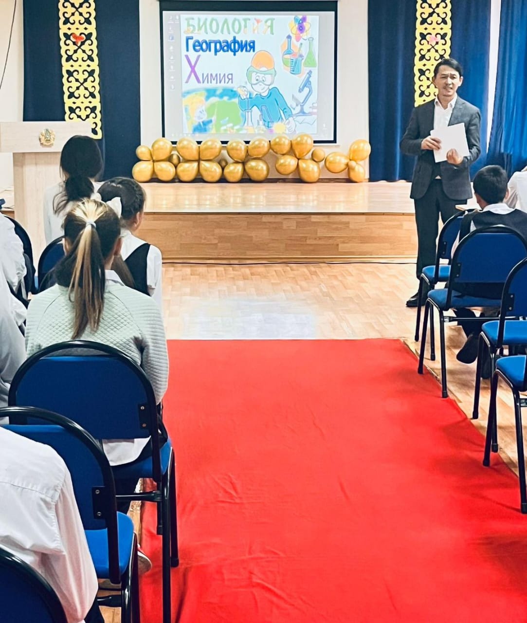 Декада предметов Биология, География, Химия